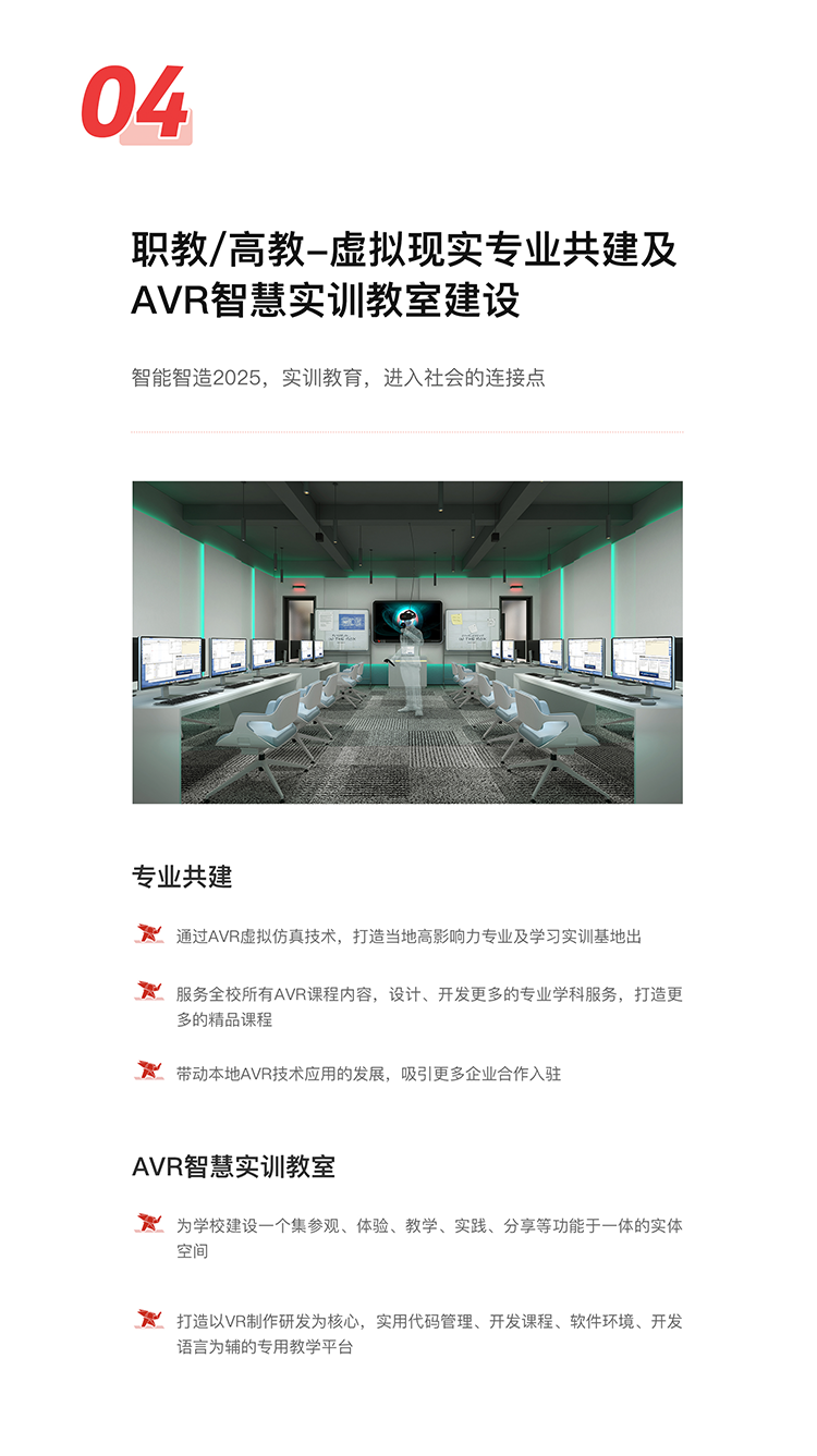 解決方案綜合頁(yè)手機(jī)端