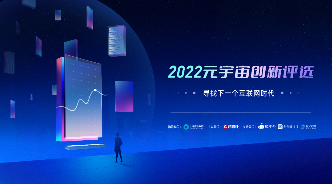 剛剛，財聯(lián)社重磅揭曉2022年元宇宙產(chǎn)業(yè)應用與先鋒技術，訊飛幻境再獲殊榮！