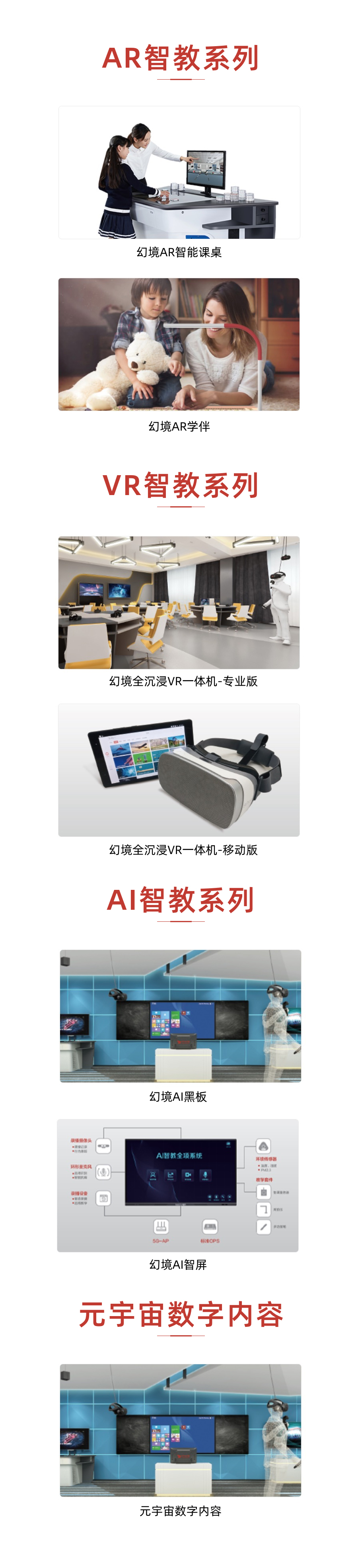產(chǎn)品介紹綜合頁(yè)手機(jī)端