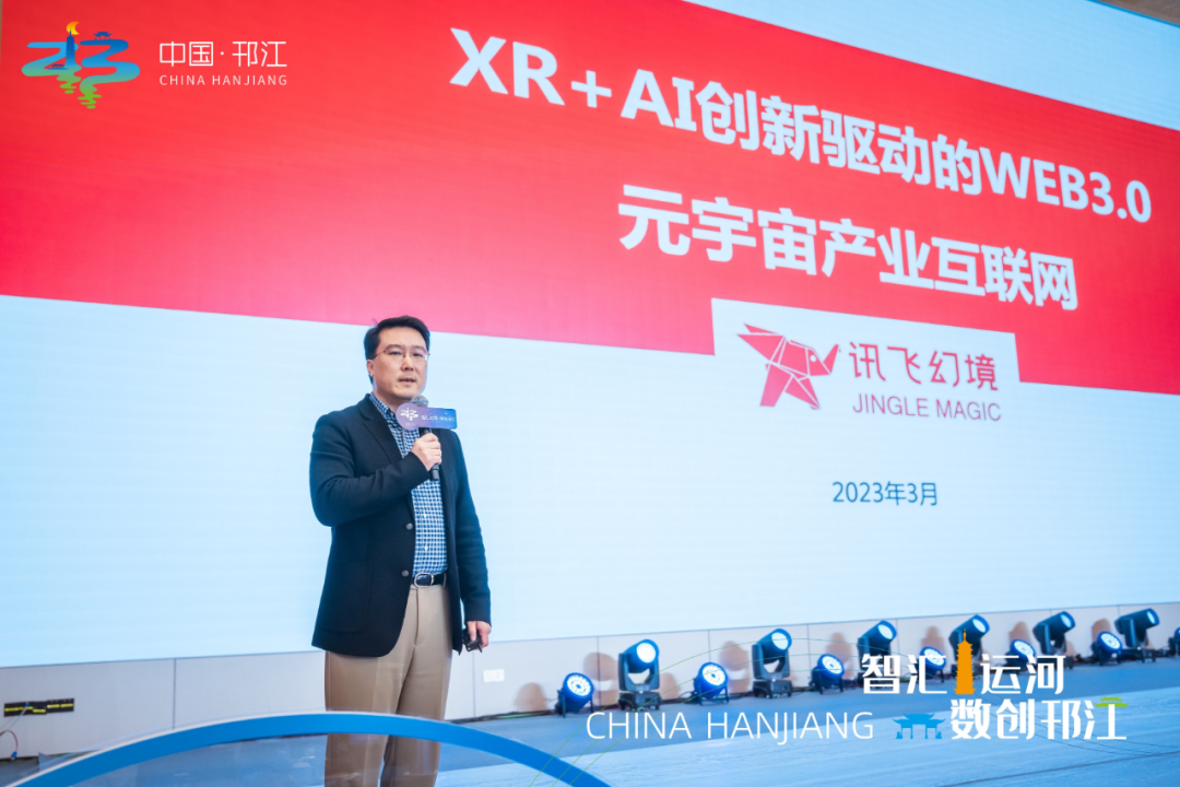 喜訊！訊飛幻境榮獲第一屆中國(guó)·揚(yáng)州（邗江）“數(shù)創(chuàng)邗江”數(shù)字創(chuàng)意產(chǎn)業(yè)創(chuàng)新創(chuàng)業(yè)大賽二等獎(jiǎng)！