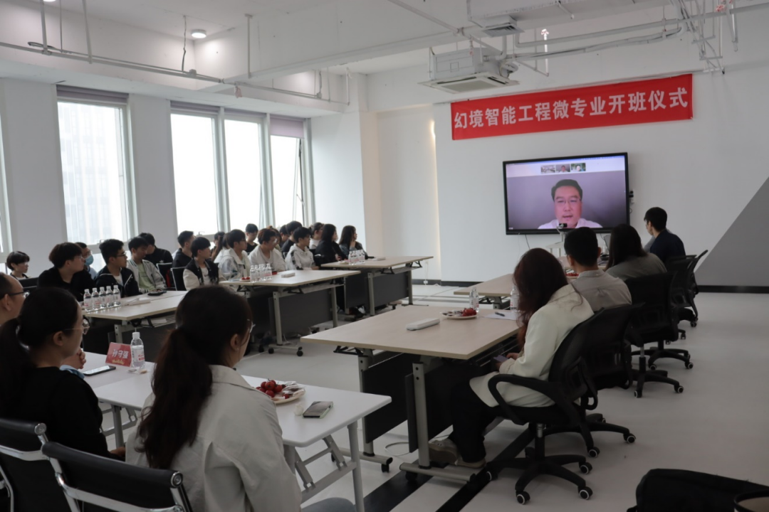 幻境智能工程微專業(yè)正式開班，XR+AI人才培養(yǎng)示范基地揭牌