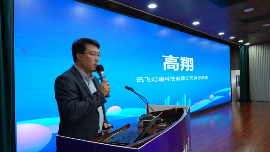 青島“5G+智慧教育”數(shù)字經(jīng)濟論壇成功舉辦，訊飛幻境分享智慧教育示范區(qū)成果與經(jīng)驗