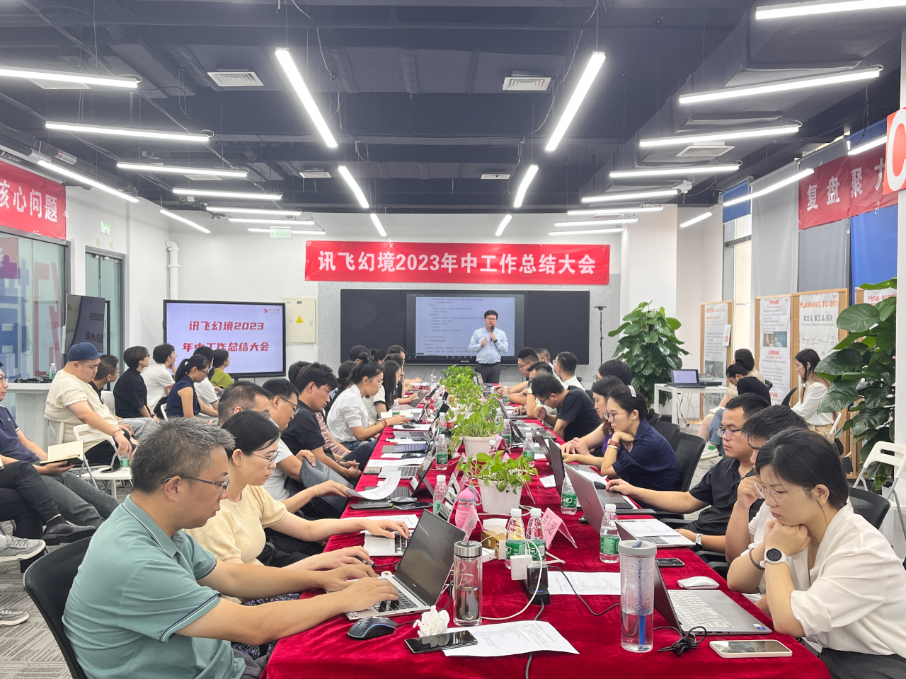 “聚焦關鍵難點 解決核心問題”，訊飛幻境2023年中總結大會圓滿召開