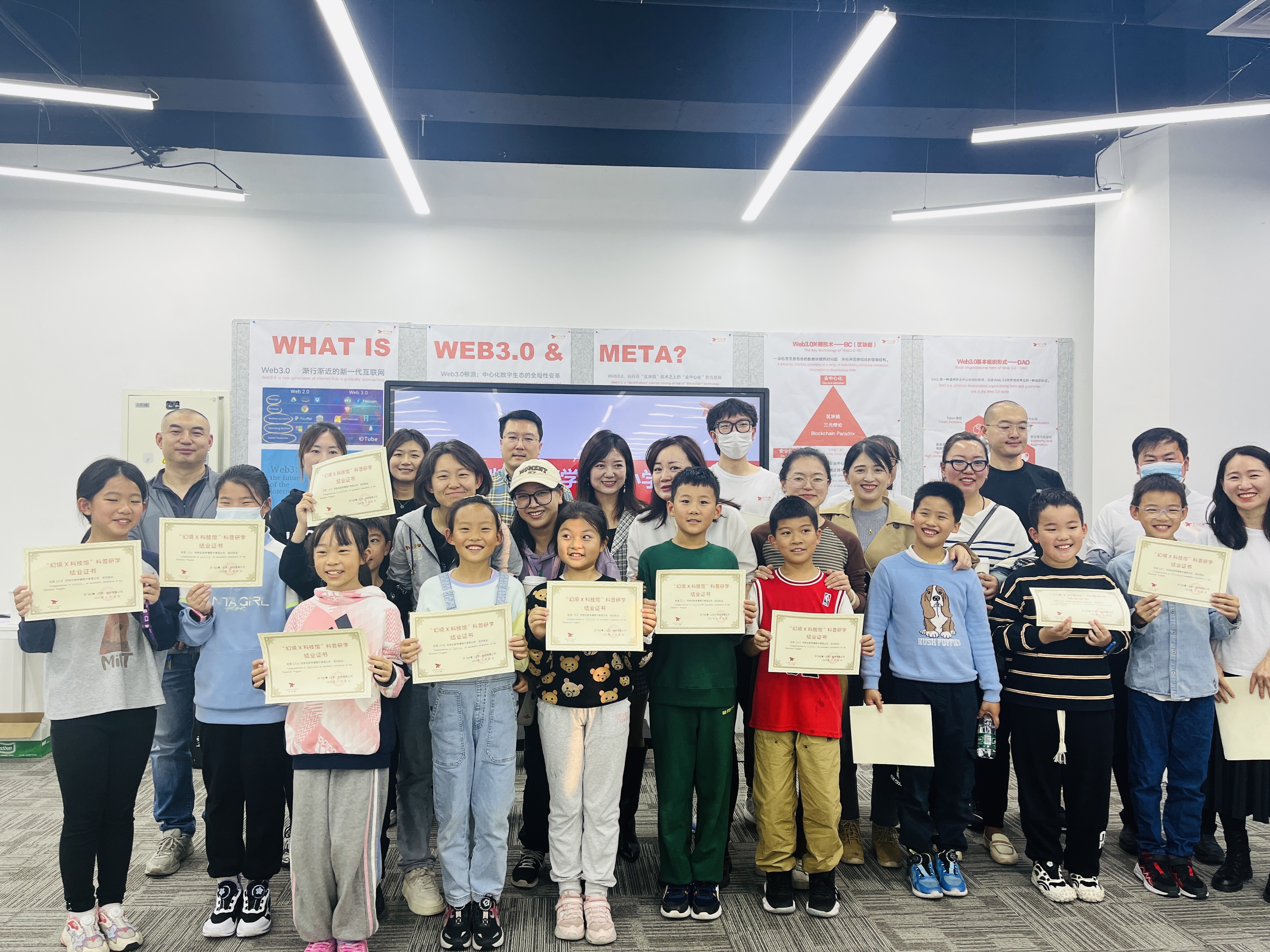 探索航空航天，揭示宇宙奧秘——府學(xué)胡同小學(xué)師生及家長(zhǎng)走進(jìn)幻境X科技館